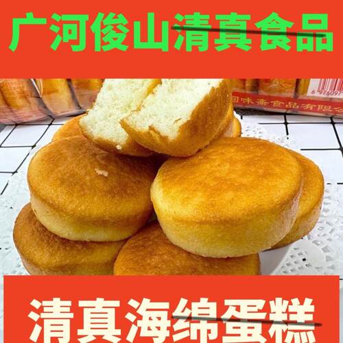 清真海绵蛋糕临夏苏莱曼