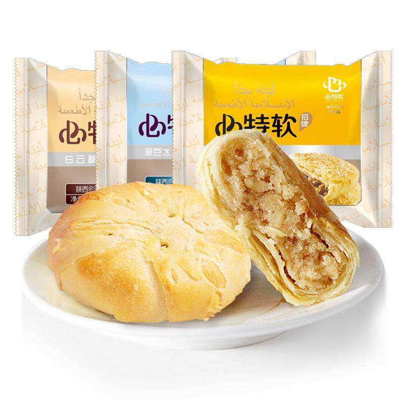 心特软软香酥陕西特产老婆饼酥皮含馅糕点散装清仓正宗清真食品