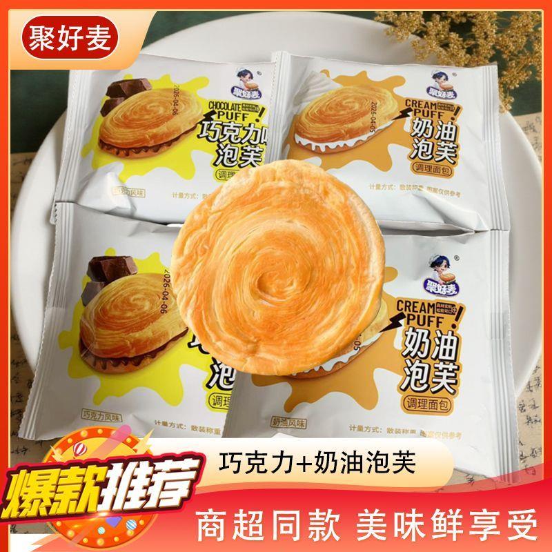 聚好麦面包奶油泡芙巧克图片