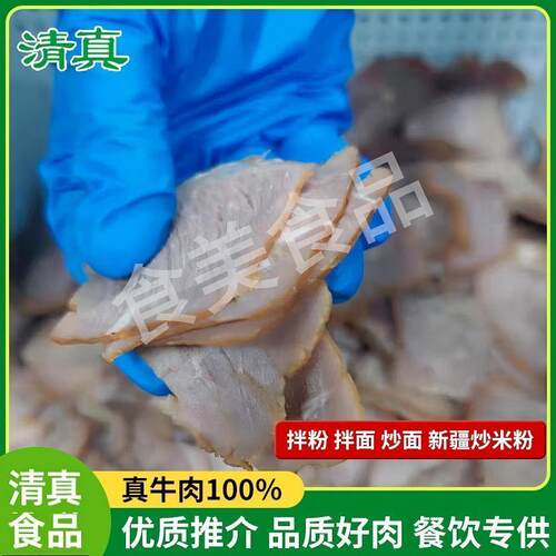 清真商用胡辣汤全熟牛肉