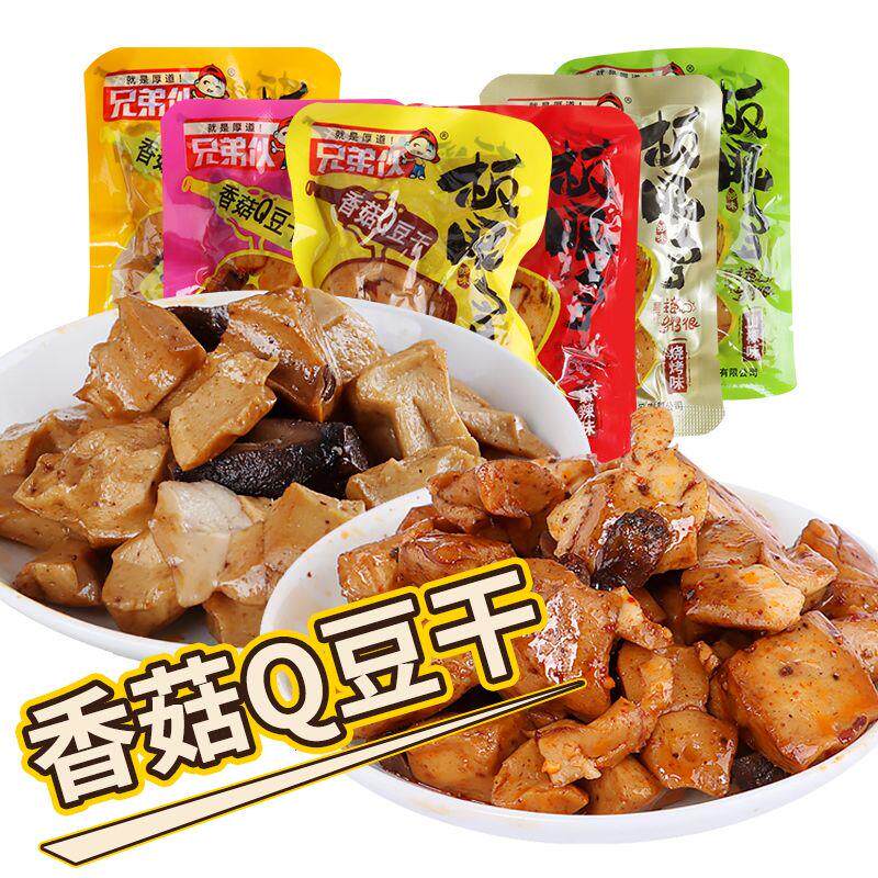 清真嫩豆腐干重庆香菇麻辣五香烧烤味Q弹散混装鸡汁袋装零食食品