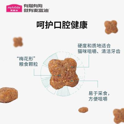 [麦富迪]成猫粮三文鱼油