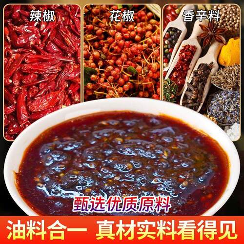 清真香辣酱商用下饭椒酱