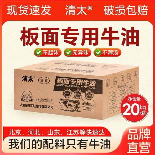 牛油食用精炼商用火锅整