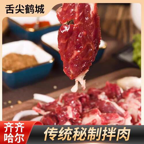 舌尖鹤城齐齐哈尔烤肉传