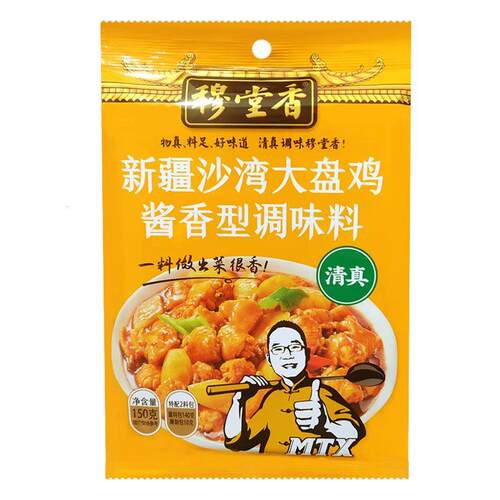 穆堂香新疆大盘鸡调味料