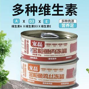 标特缶品牌猫罐头整箱猫零食宠物补水汤罐金枪鱼鸡肉猫咪主食罐头