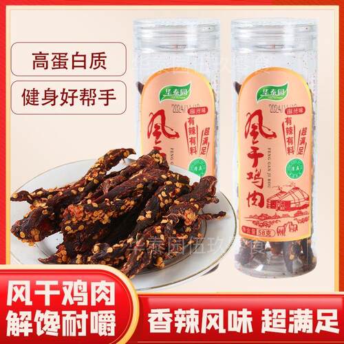 清真风干鸡肉肉条高蛋白