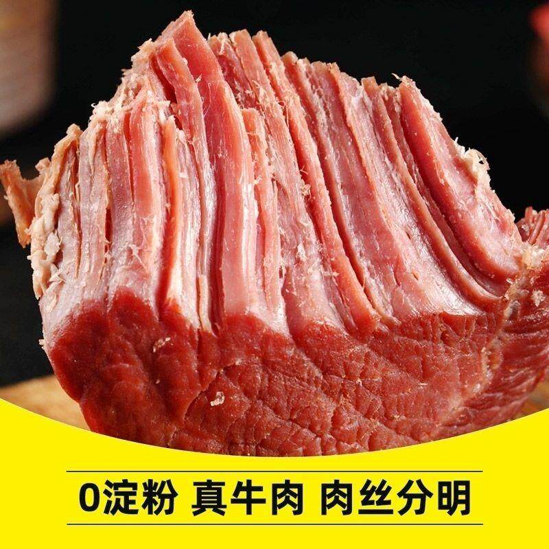 周家口五香牛肉160g袋真空清真酱牛肉秘制香料精选黄牛肉新旧包装