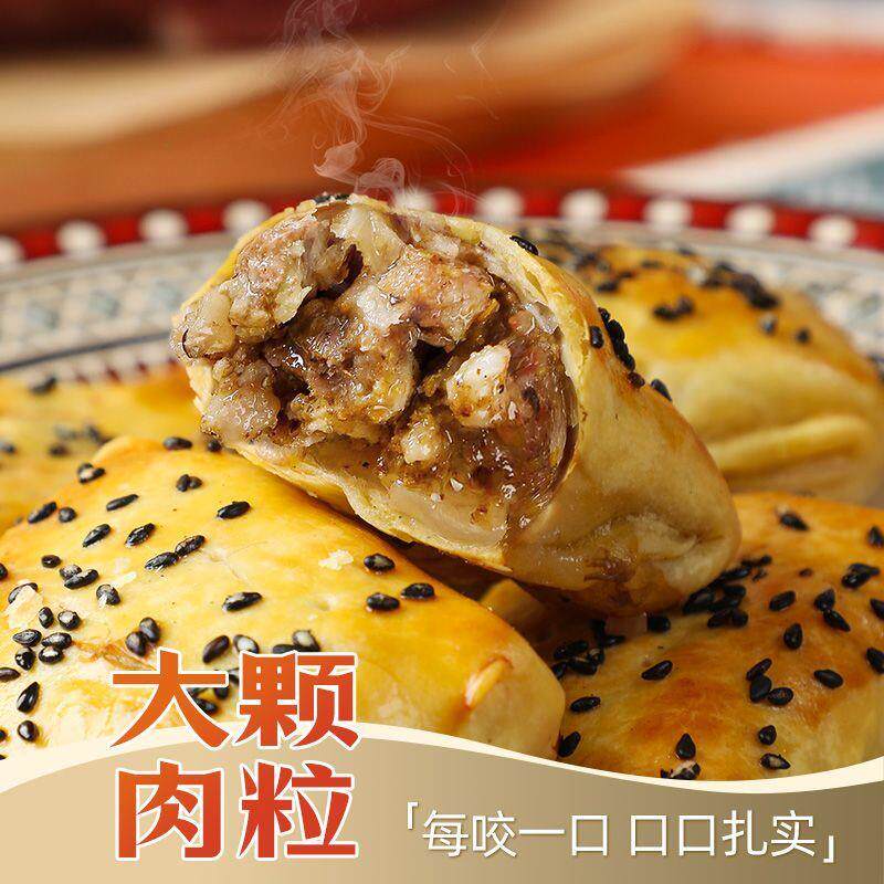 新疆特产烤包子羊肉牛肉馅正宗馕酥皮烤包子清真食品特色美食小吃