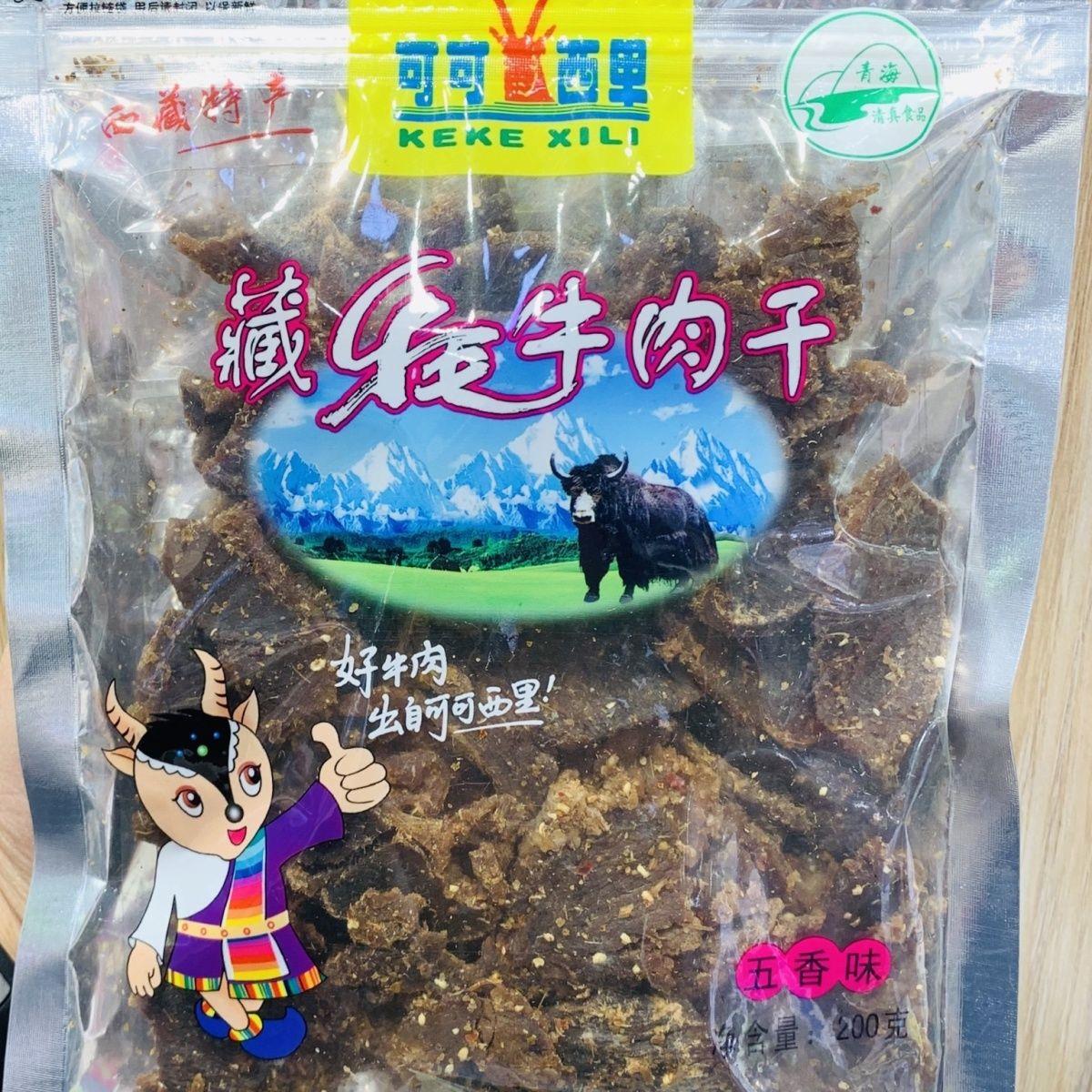 西藏清真食品可可西里牦牛肉干200克五香麻辣咖喱包邮清真零食
