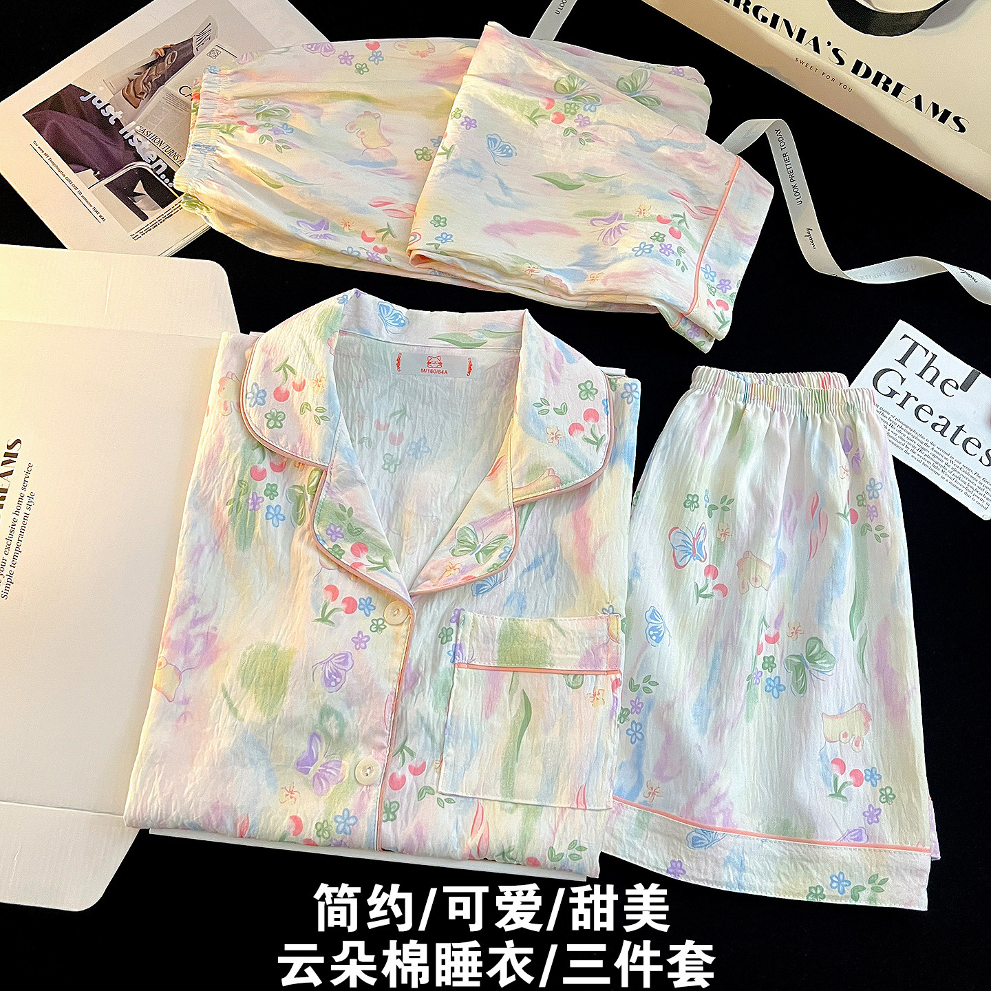 睡衣女三件套云朵棉薄款短袖套装