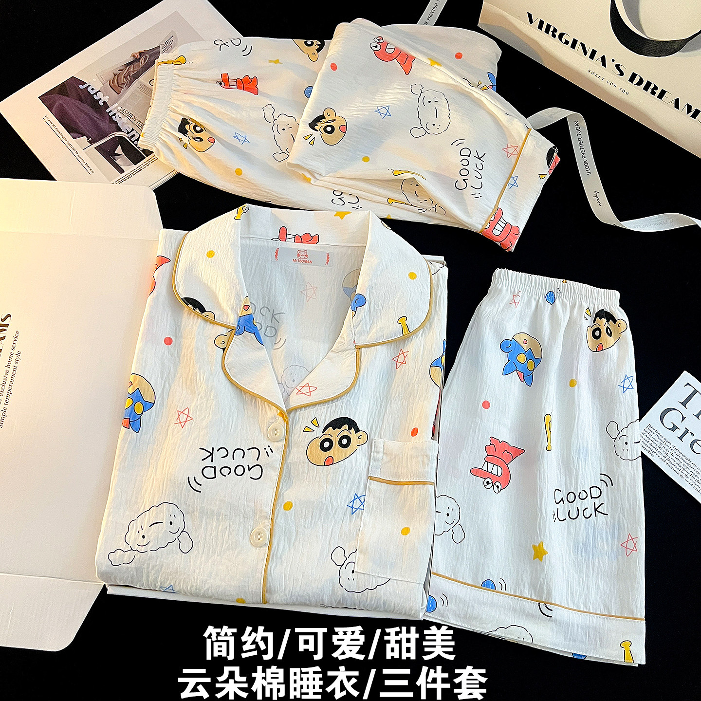 蜡笔小新夏季云朵棉三件套家居服