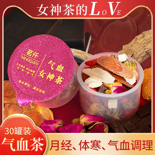 红参阿胶元气茶红枣枸杞桂圆女士养生气血茶调理花茶养生女神茶