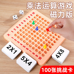 九九乘法口诀表二年级教具99桌游盘大启蒙小学生数学练习背诵神器