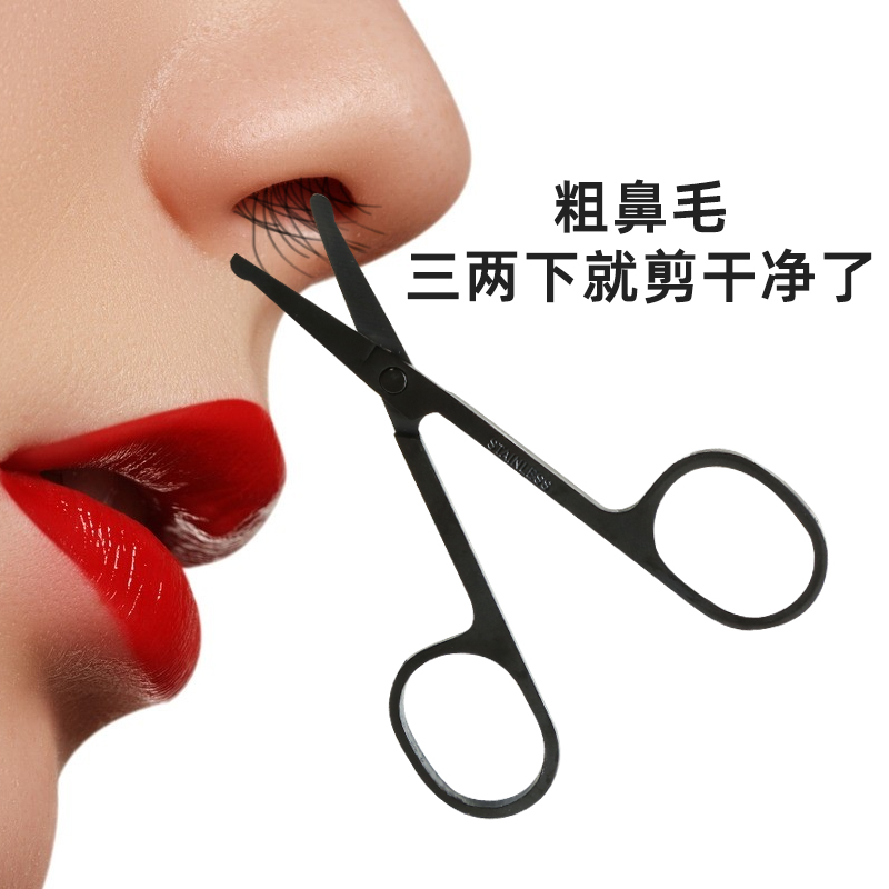德国鼻毛剪刀男士剪鼻毛套装圆头