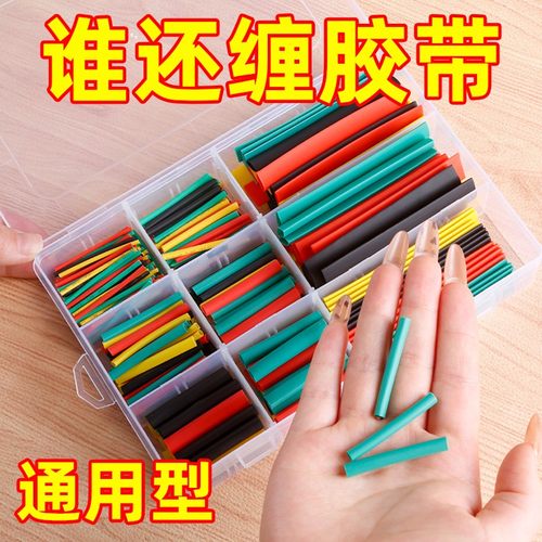 热缩管防水绝缘套管电线家用保护套数据线耳机修复接线收缩管彩色