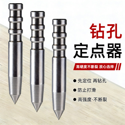 打孔定位器手动中心冲定点器冲钳