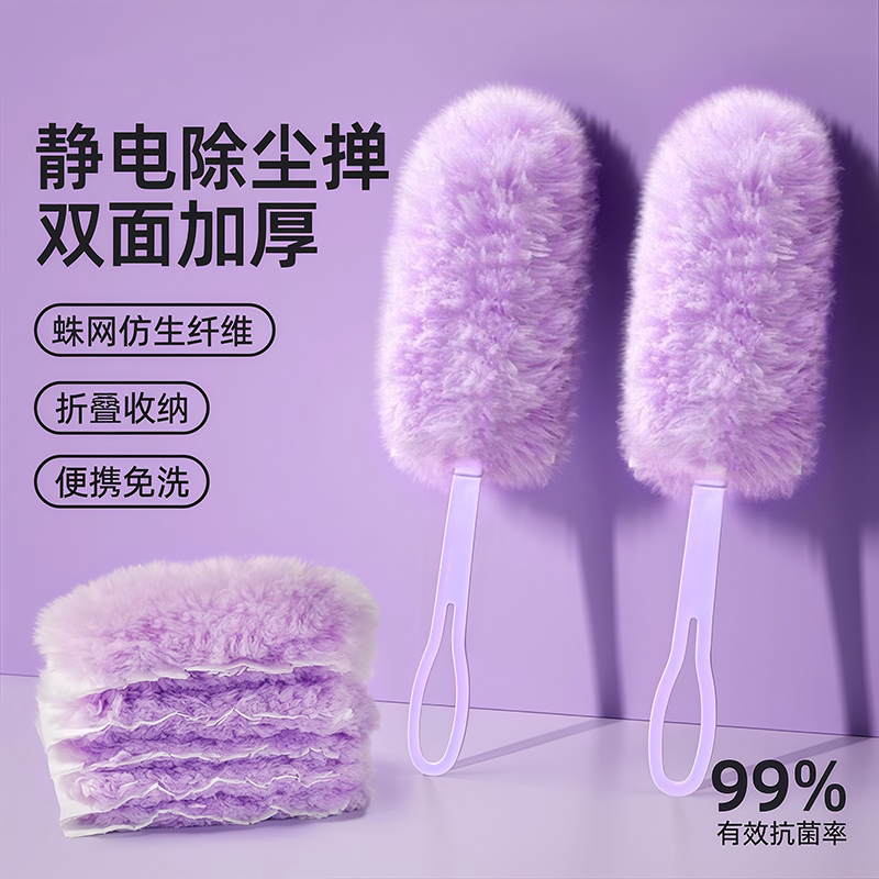 魔法静电除尘掸家用可拆卸