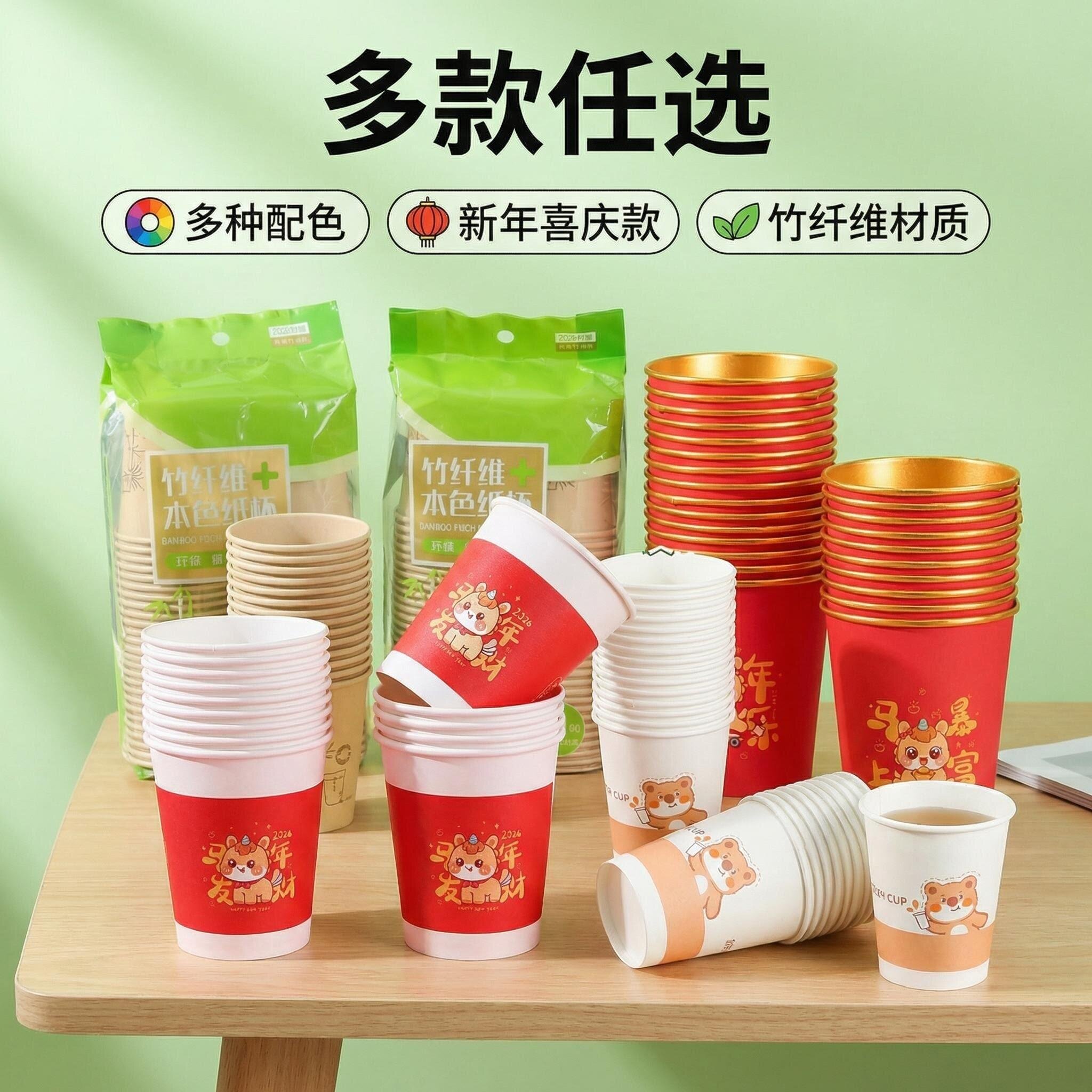 一次性杯子加厚硬水杯纸杯
