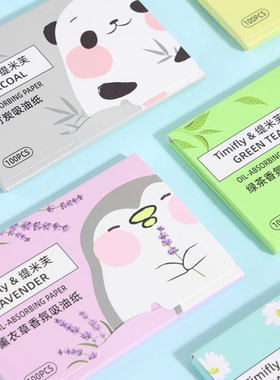 吸油纸面部控油去油纸吸汗纸便携
