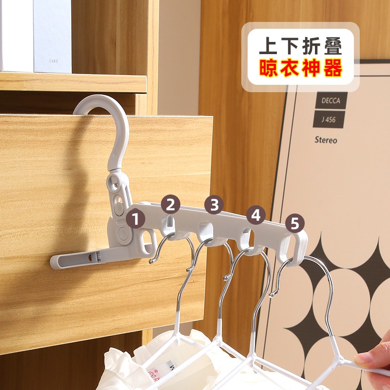 五孔折叠衣架旅行便携式宿舍挂