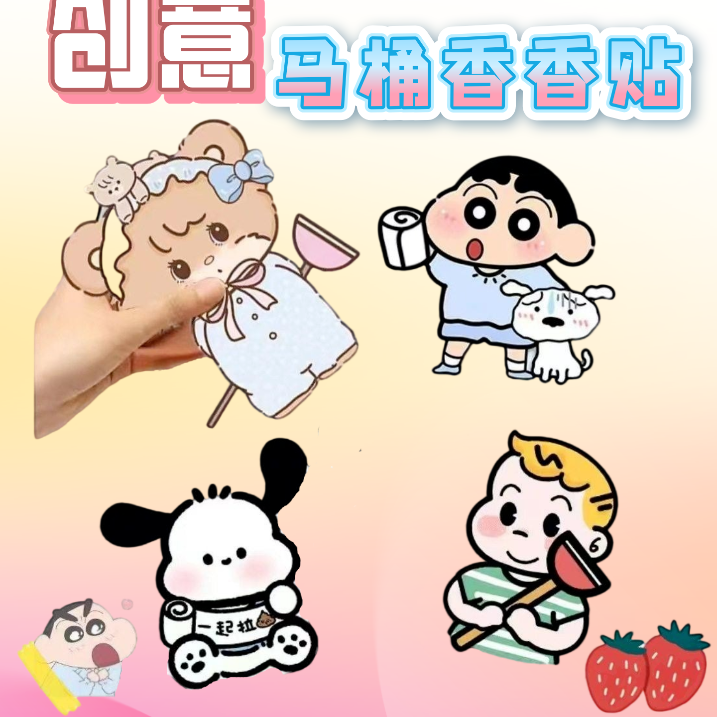 卫生间马桶除臭贴去异味留香贴自粘式卡通装饰贴纸防水消臭厕所贴,家居饰品,马桶贴,淘宝优惠券,粉丝福利购,淘宝优惠卷