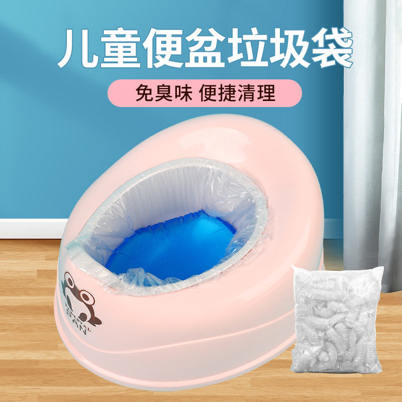 儿童马桶垃圾袋一次性便盆
