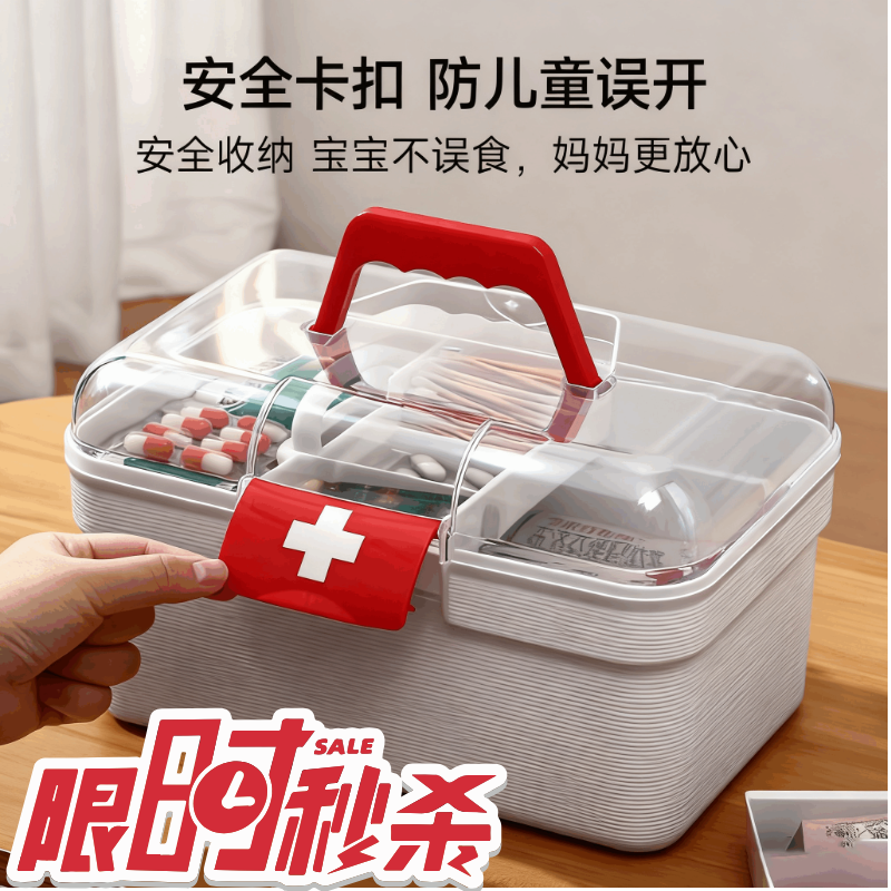 药箱收纳盒医药箱家用医疗箱急救药物家庭装大容量药品小药箱大号