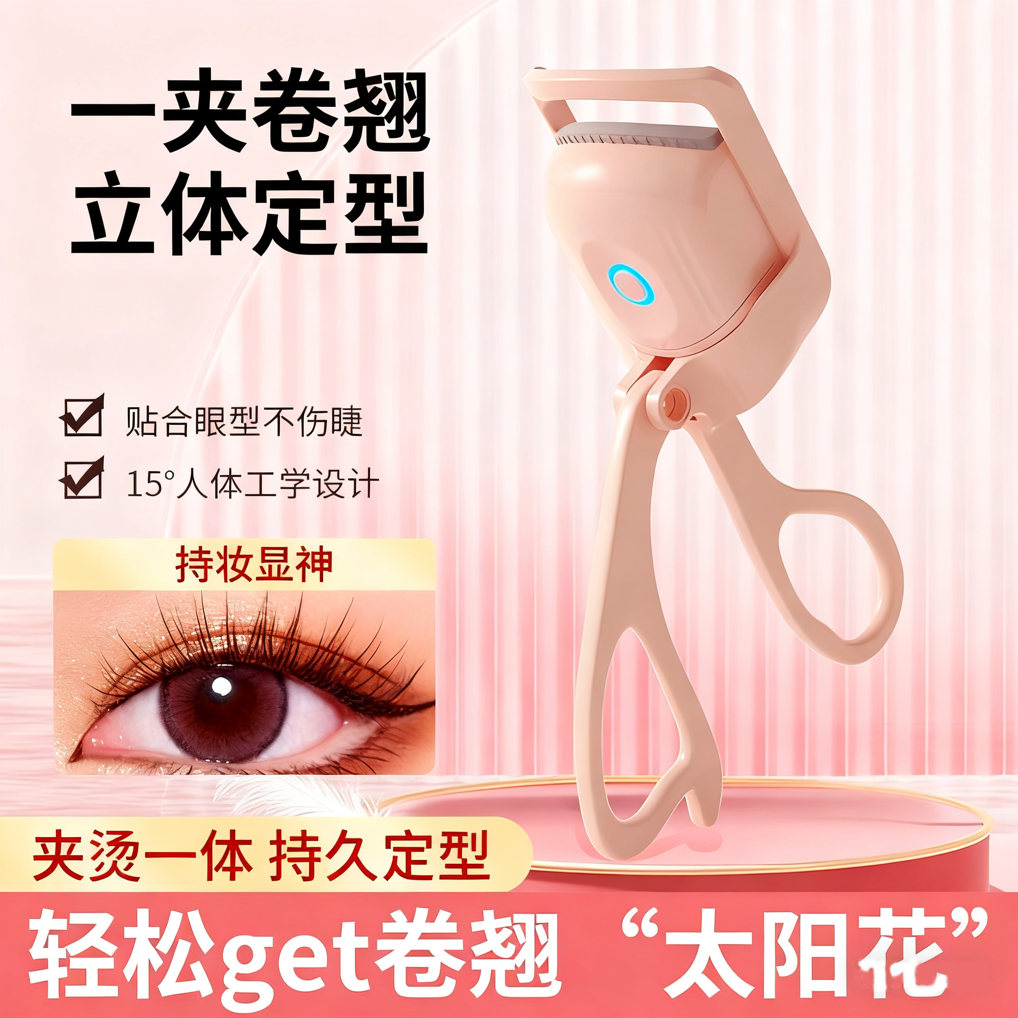 【持久定型】同款睫毛夹电动加热睫毛卷翘器眼睫毛夹电热可充电夹,彩妆/香水/美妆工具,睫毛夹,淘宝优惠券,粉丝福利购,淘宝优惠卷