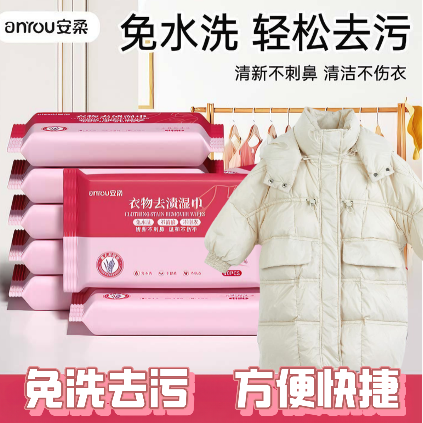 衣物去渍湿巾擦鞋湿纸巾小白鞋清洁神器羽绒服去污便携应急免水洗,洗护清洁剂/卫生巾/纸/香薰,衣物去污湿巾,淘宝优惠券,粉丝福利购,淘宝优惠卷