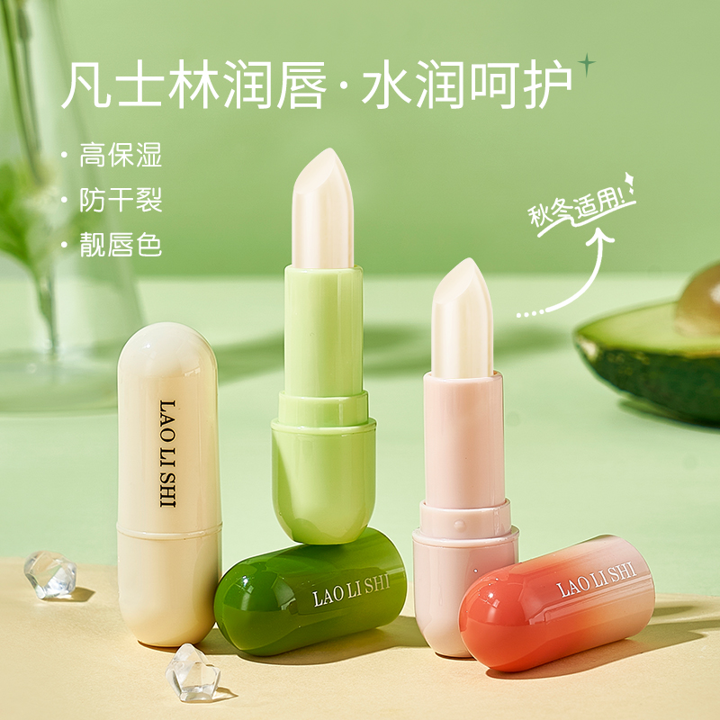 植物凡士林润唇膏保湿滋润补水淡化唇纹男女秋冬防干裂无色护唇油