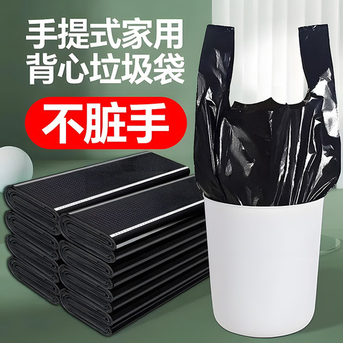 垃圾袋家用手提式加厚大号实惠装