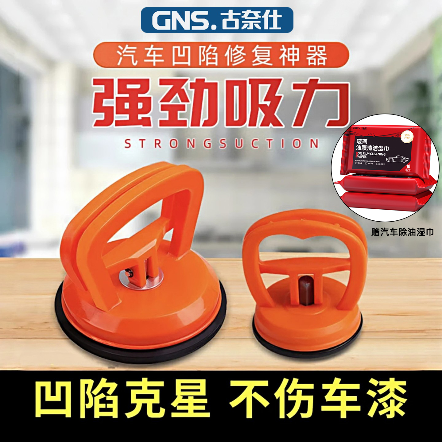 汽车凹陷修复神器汽车凹陷吸盘