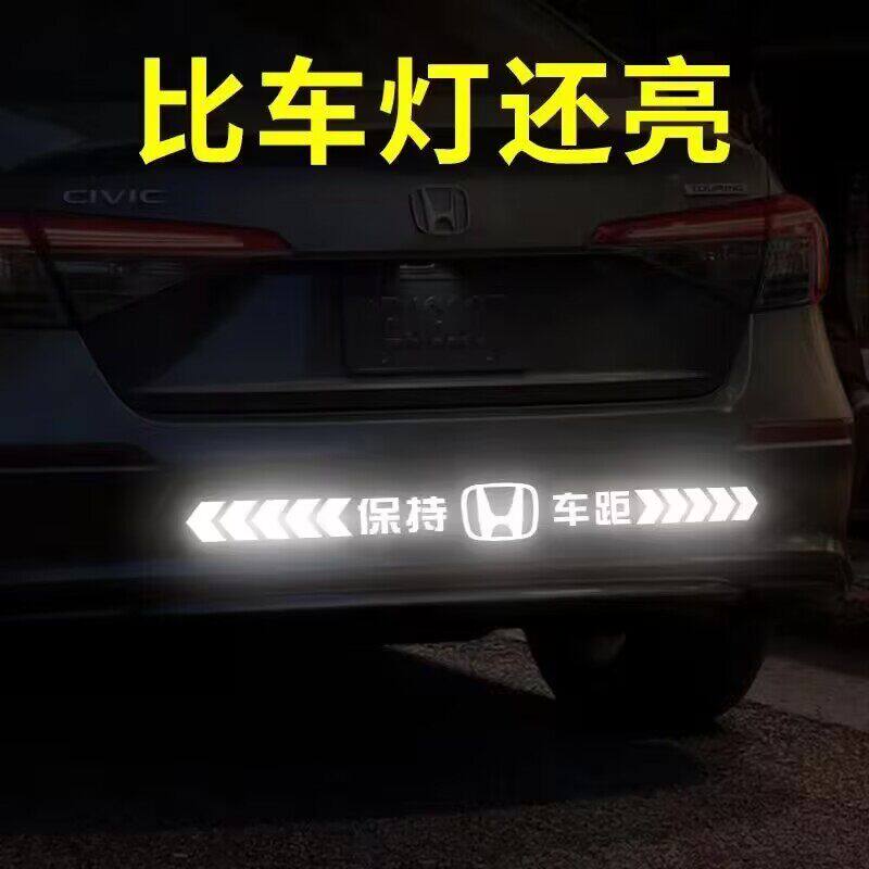 保持车距反光贴汽车贴纸