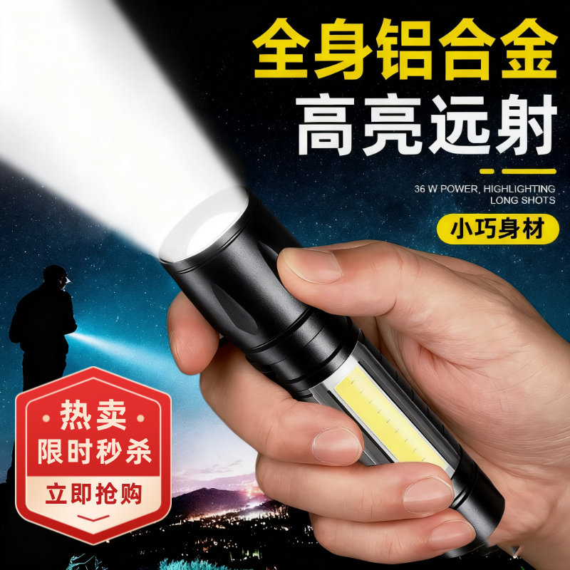 手电筒强光可充电USB户外超亮远