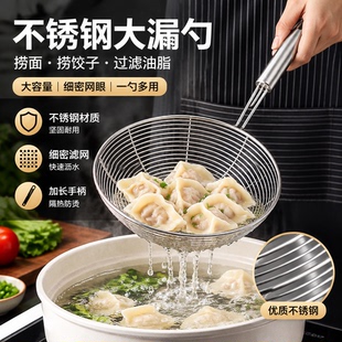 大漏勺不锈钢家用捞饺子捞面勺过滤网火锅线漏油炸滤油厨房大笊篱