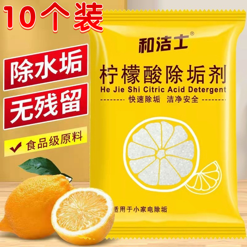 柠檬酸除垢剂婴儿杯子去除水垢