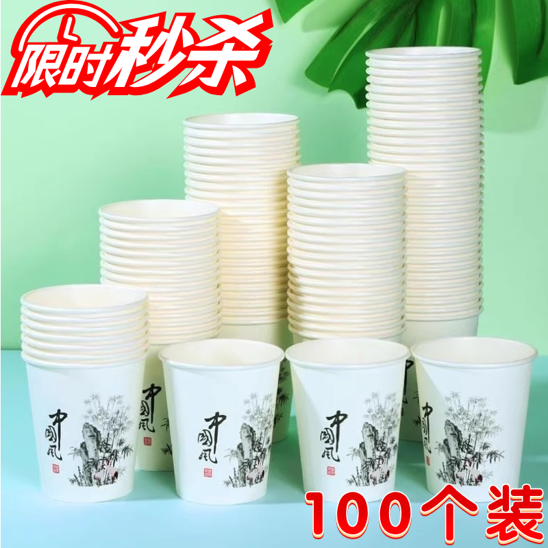 100只一次性纸杯加厚家用商用茶水杯子奶茶杯加硬龙年特厚品尝杯,餐饮具,纸杯,淘宝优惠券,粉丝福利购,淘宝优惠卷