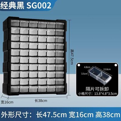 箱螺丝五金透明配件大容量元件盒工具箱零件盒分类收纳柜收纳用