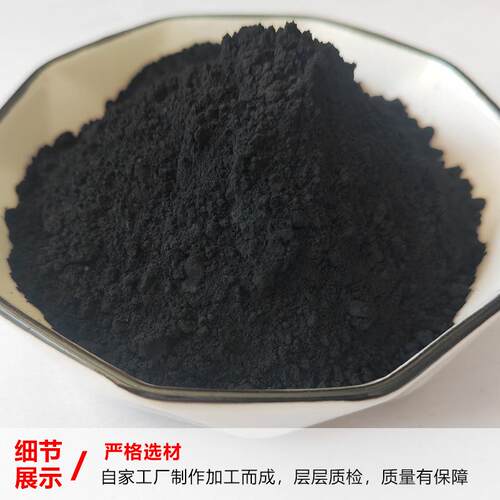 氧化铁颜料黑色石粉磨地三坪彩砖水泥用铁黑四氧化铁炭DOO水黑填