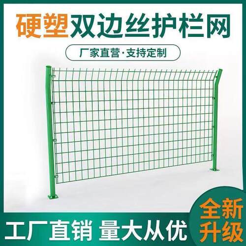 岳双边丝UNK丝速网高公路护栏网圈地阳隔离鱼塘户外光伏围栏网铁