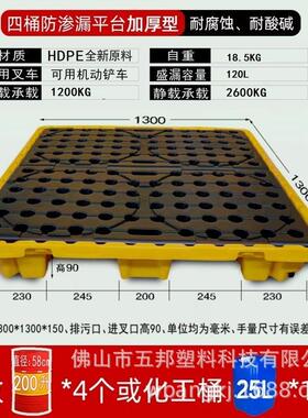 渗漏托盘塑料接油桶盘危废化学品防泄油两桶四桌面WUG实防验室托