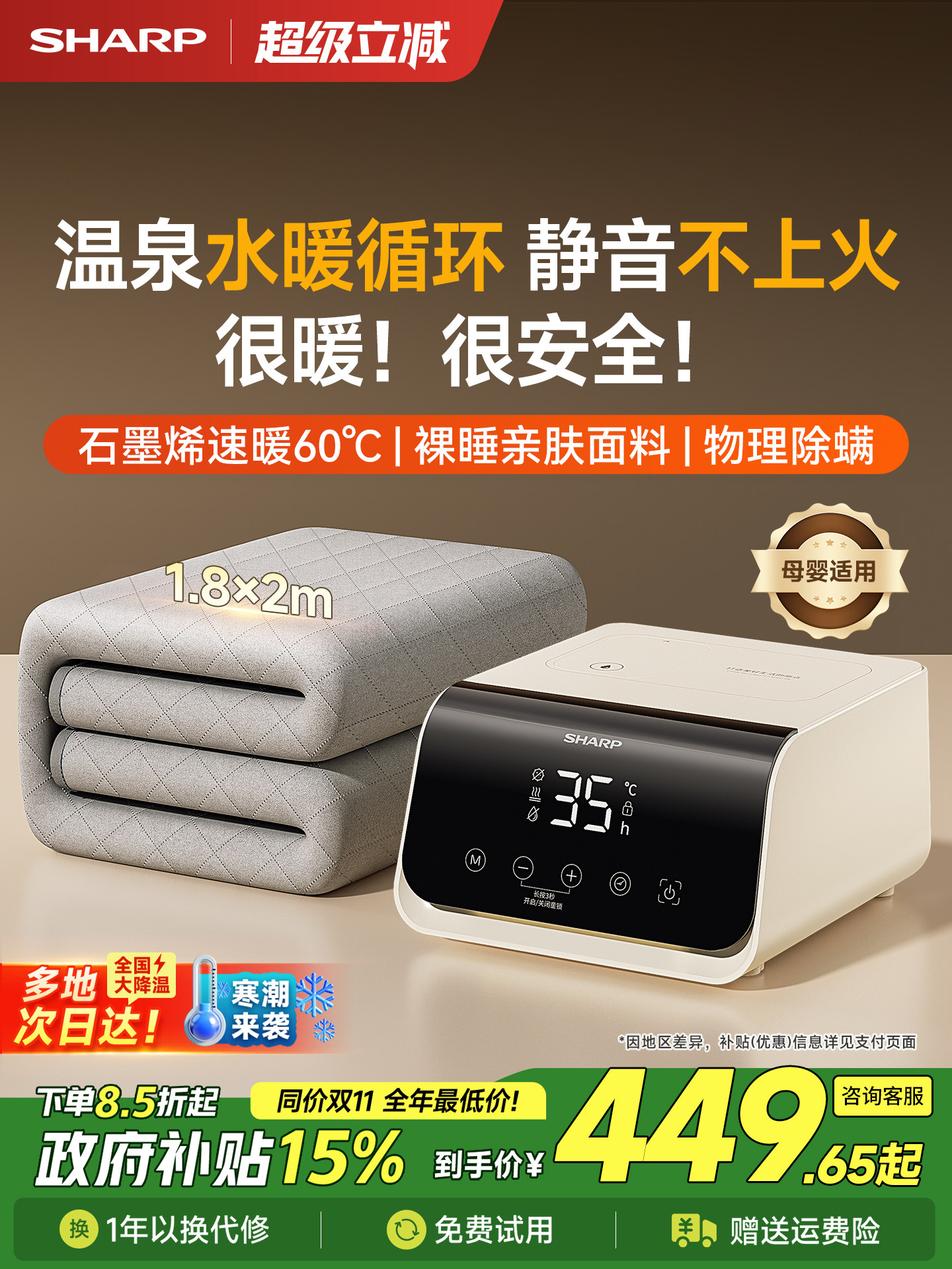 Sharp Hot Spring Water Warm Blanket Electric Blanket Single/Double Person Electric Mattress Water Circulation Electric Pad Graphene Controlled Warm Pad