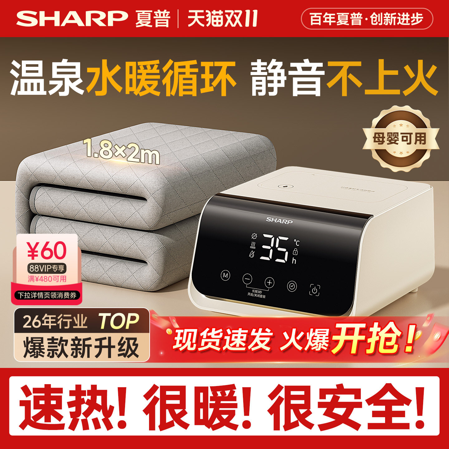 夏普温泉水暖毯电热毯单双人电热褥子水循环电热垫石墨烯控温暖垫
