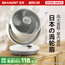 夏普小风铃空气循环扇办公室桌面台式 小型电风扇卧室音静家用台扇