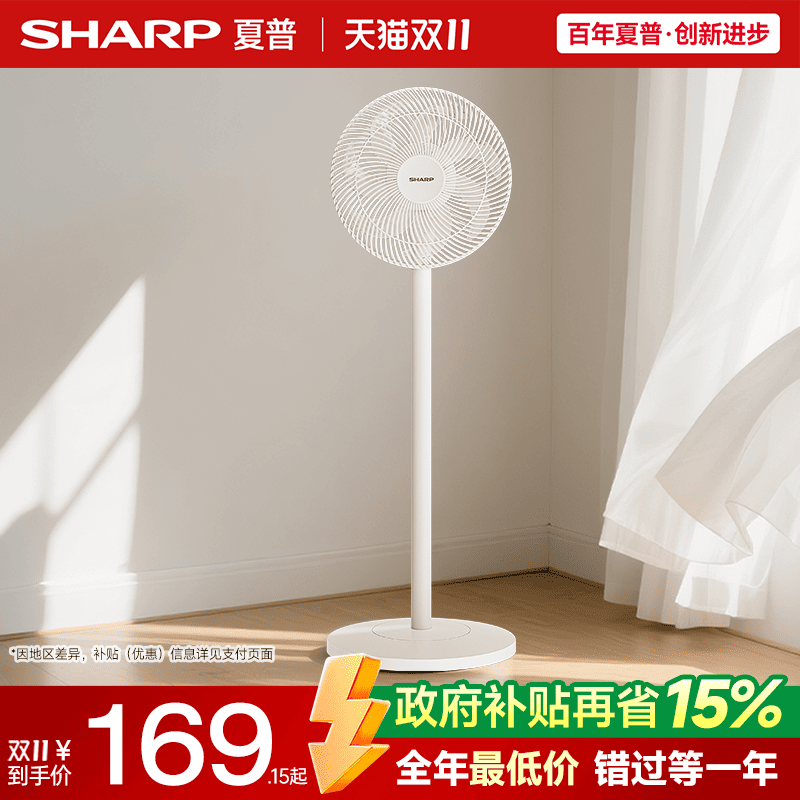 夏普电风扇落地直流安静家用风扇