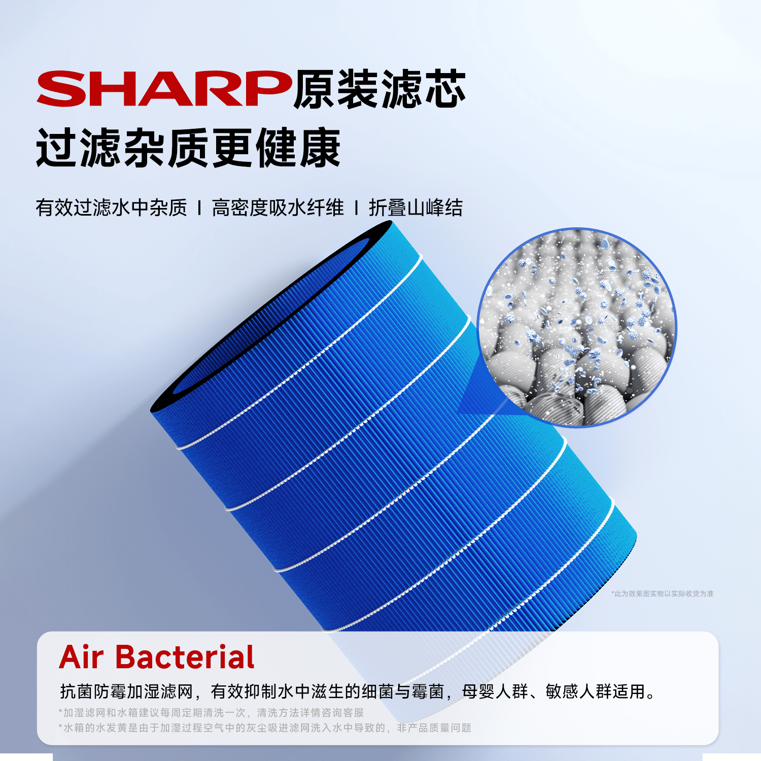 夏普Sharp无雾加湿器滤芯