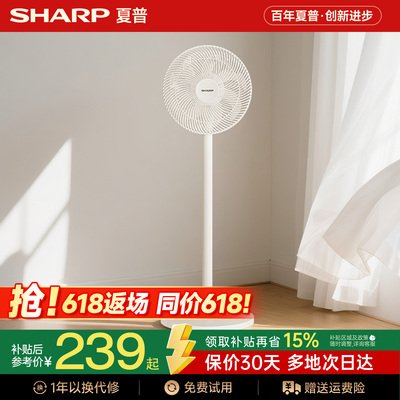 夏普电风扇落地直流安静家用风扇