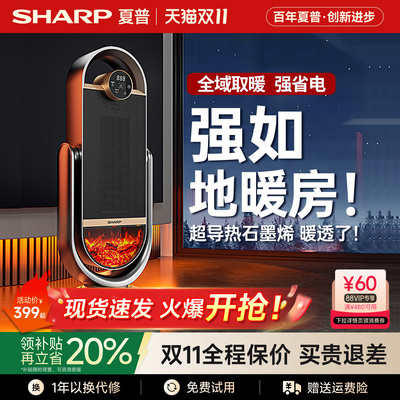 【官方旗舰】夏普暖立方暖风机